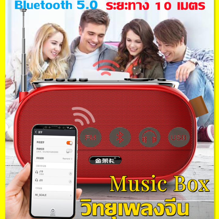 gregory-music-box-มินิบลูทูธไร้สายลำโพงซูเปอร์เบส-คุณภาพเสียงคมชัด-กล่องเพลงแกรมมี่รวมเพลงฮิตที่สุด-วิทยุเพลงลูกกรุง-วิทยุเพลงลูกกรุงเก่า-วิทยุลูกกรุง-วิทยุล