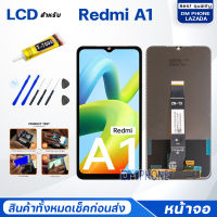 หน้าจอ xiaomi Redmi A1/A1+/A1Plus จอ+ทัช Lcd Display หน้าจอ จอxiaomi จอRedmi A1/A1+/A1Plus จอRedmiA1/A1+/A1Plus