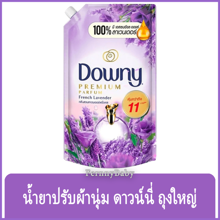 fernnybaby-1200ml-น้ำยาปรับผ้านุ่ม-ดาวน์นี่-downy-ดาวน์นี่-สูตรเข้มข้นพิเศษ-ดาวนี่-ถุงใหญ่-สีม่วง-ลาเวนเดอร์-1200-มล