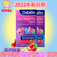 ออสเตรเลีย Ostelin Vd Drops ทารกทารกทารก D3วิตามิน D ของเหลวเสริมแคลเซียม20ml