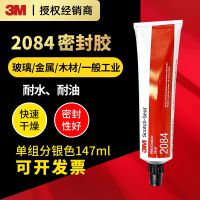 3M 2084 sealant single-component silver 3m glue water-resistant oil-resistant fuel-resistant adhesive glass wood metal 147ml