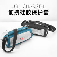 ใช้บังคับ JBL charge4 ปลอกซิลิโคนลำโพงบลูทูธ คลื่นกระแทก 4 เคสซิลิโคนแบบพกพากันกระแทกและกันกระแทก