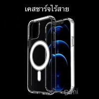 Case wireless charger เคสชาร์จไร้สายสำหรับไอโฟน iphone 14promax iphone 13promax iphone 13 iphone 11 iphone 12pro iphone 14 iphone 11pro 11promax 12 12pro