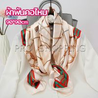 Pro ผ้าพันคอ ผ้าคลุมไหล่ สไตล์โบฮีเมียน ไหล่ ผ้าพันคอ silk scarf