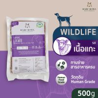 ❃บาร์ฟสุนัข - BARF สูตรแกะผสมเป็ด l 500g - (Wild Life) CANINE LAMB✮