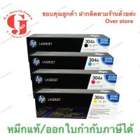 HP 304 BK C M Y CC530 CC531 CC532 CC533 ขอแท้ 100 % ขายโล๊ะมีประกันค่ะ