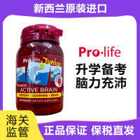 New Zealand Prolife Childrens Dha Brain Protection Tablets 30ชิ้นนำเข้าจากน้ำมันปลาขวดพัฒนาความจำทั่วไป