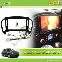 ปลอกเครื่องเล่น Android 9 "Nissan Juke 2011-2016 (พร้อมซ็อกเก็ตมิสสัน CB-12และเสาอากาศเข้าร่วม)