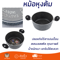 โปรโมชันพิเศษ หม้อต้ม RISOLI EASY 24 ซม. วัสดุคุณภาพดีมาก แข็งแรง ทนทาน ปลอดภัยไร้สารปนเปื้อน Cooking Pot จัดส่งฟรีทั่วประเทศ