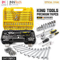 DELTON King Tools ชุดเครื่องมือ ประแจ ชุดบล็อก 78 ชิ้น ขนาด 1/2 นิ้ว (4 หุน) และ 1/4 นิ้ว (2หุน) ชุดประแจ ลูกบล็อก บล็อก ไขควง KING TOOLS SERIES ผลิตจากเหล็ก CR-V Chrome Vanadium แท้ รุ่น DKT-78PCS