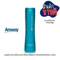 แชมพู แชมพูแอมเวย์ Amway สูตรขจัดรังแค ความมัน อาการคันจากรังแค ซาทินิค แชมพูสูตรขจัดรังแค 1 ขวด 280 มล. Satinique ของแท้