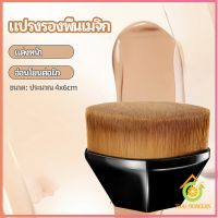 Thai pioneers แปรงลงรองพื้น แปรงปัดแก้ม แปรงลงคอนซีลเลอร์ ด้ามสั้น พกสะดวก foundation brush