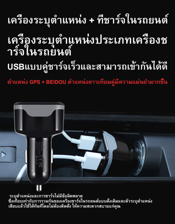 gps-จีพีเอสติดตาม-รถยนต์-gps-tracker-เสถียรและแม่นย่ำสูง-บันทึกประวัติเส้นทาง-แจ้งเตือนต่างๆ-gpsติดตามรถ-ติดตามแฟน