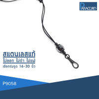 Paracord สร้อยคอเชือกร่มถักพิเศษรูดปรับขนาด ประดับสแตนเลสแท้ P9058