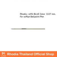 Rhodia : Refill - Blue color ไส้รีฟิล ปากกาลูกลื่น สีน้ำเงินฺ สำหรับ scRipt Ballpoint Pen ขนาดเส้น 0.7 mm.