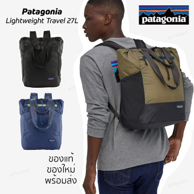 กระเป๋าเป้ Patagonia Ultralight Black Hole Tote Pack ขนาด 27 ลิตร ของแท้ พร้อมส่งจากไทย
