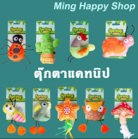 (??พร้อมส่ง)ตุ๊กตาแคทนิป ของเล่นแคทนิป ของเล่นแมว catnip มีหลายลายให้เลือก ส่งไว