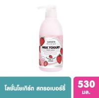 พร้อมส่ง? วัตสัน ครีมทาผิว [530 มล.] วัตสัน มิลค์ โยเกิร์ต  Watsons Milk Yogurt Body Lotion ครีมบำรุงผิว