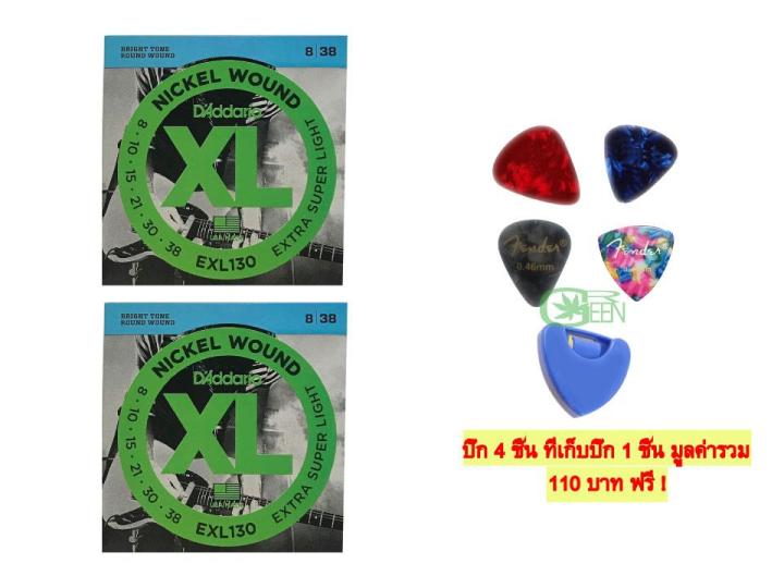 สายกีต้าร์ Daddario สายกีตาร์ไฟฟ้า (2 ชุด) รุ่น EXL130 Daddario  รุ่น EXL-130+ปิ๊ก4ชิ้น ที่เก็บปิ๊ก1ชิ้น มูลค่ารวม 110 บาท