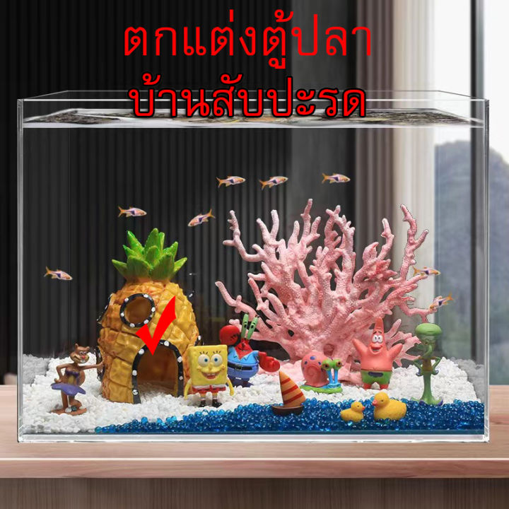 ส่งเร็ว-ตกแต่งตู้ปลา-บ้านสับปะรด-เครื่องประดับตู้ปลา-ตกแต่งเรซิ่น-เพิ่มสีสันให้ตู้ปลา