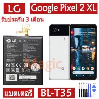 (AAc molile) แบตเตอรี่ LG Google Pixel 2 XL Phone battery BL-T35 3520mAh รับประกัน 3 เดือน