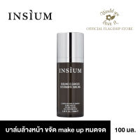 INSIUM (อินซิอุม) Sublime Cleanser ผลิตภัณฑ์ทำความสะอาดผิวหน้า เพื่อล้างทำความสะอาดผิวหน้าได้อย่างหมดจด และสามารถล้างเครื่องสำอางได้ ขนาด  100 ml