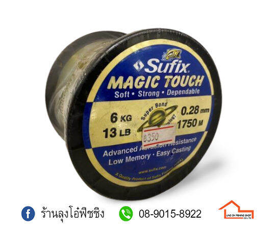 สายเอ็น-sufix-magic-touch-super-bond