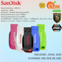 16GB FLASH DRIVE (แฟลชไดร์ฟ) SANDISK (SDCZ50C_016G_B35) CRUZER BLADE (มี 5 สี ขาว|ชมพู|ฟ้า|เขียว|ดำ) (5Y) SYNNEX