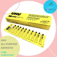 CRAFT MOMENTS: กาวยู้ฮู UHU ALL PURPOSE ADHESIVE GLUE กาวเอนกประสงค์ กาวยาง กาวน้ำ ติดเหนียว ติดแน่น สารพัดประโยชน์ กาว