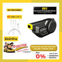 Nitecore BlowerBaby ทำความสะอาดเลนส์ทำความสะอาดผลิตภัณฑ์ Air ปั๊มฝุ่นฝุ่นทำความสะอาดชุดทำความสะอาด