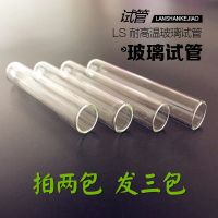 Glass test tube high temperature resistant flat mouth round bottom test tube hydroponic test tube bottle 15x150 18x180 buy two get one free