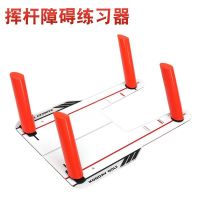 ❃❂ Golf Obstacle Trainer Swing Trainer อุปกรณ์ฝึกแก้ไขท่าทาง อุปกรณ์เสริม Corrector