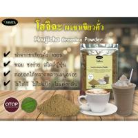 Hojicha ผงชา โฮจิฉะครึ่งโล ARATA  houjicha 100% ผงชาเขียวคั่ว ถุงใหญ่ พร้อมส่ง 500 g สำหรับ ร้าน กาแฟ ชานมไข่มุก