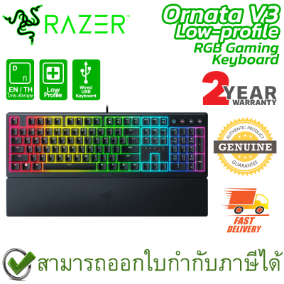 RazerOrnata V3 Low-profile Gaming Keyboard [TH] คีบอร์ดเกมมิ่ง แป้นไทย/อังกฤษ ของแท้ ประกันศูนย์ 2ปี