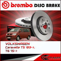 จานเบรกหลัง  VW Caravelle T5, T6  03-&amp;gt; 15-&amp;gt; (09 9582 11)