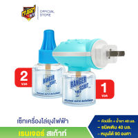 เรนเจอร์ สเก้าท์ เครื่องไล่ยุงไฟฟ้า พร้อมน้ำยา 40 มล. + น้ำยา ชนิดเติม 40 มล. (2 ขวด)