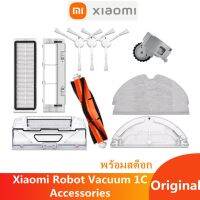 ของแท้ Mi Robot Vacuum-Mop/Xiaomi 1C/2C/1T Accessories Wheel Dustin and Water Tank for Replacement Parts for and Mijia STYTJ01ZHM