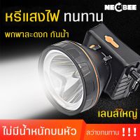 ?สินค้าขายดี? [A4-White]ไฟฉายคาดหัว  ไฟฉายLEDคาดหัว ไฟคาดหัวส่องสว่าง ไฟคาดหัวส่องทางไกล ไฟฉาายดำน้ำ กันน้ำ ลุยฝน ไฟฉายชาร์จแบต