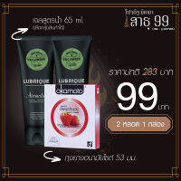 โปรสาธุ 99!! ทั้งลด ทั้งแถม Lubrique Aqua Smooth Cucumber เจลหล่อลื่นลูบริค อควา สมูท คิวคัมเบอร์ 65 ml. # แพค 2+ถุงยางโอกาโมโตสตอเบอรี่