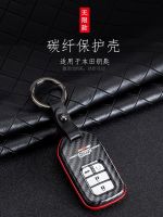 Used with Honda carbon fiber key chain Civic Accord mugen key cover CR-V city HRV Jdm style refit key chain