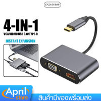 Adapter อะแดปเตอร์ 4in1 4K ตัวแปลง USB-C3.1 Type-C to HUB PD HDMI+VGA+USB3.0 /สายแปลงอะแดปเตอร์ L-NING TO HDMI/ModelP32