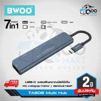 BWOO TA608 Multi Hub 7-in-1 อะแดปเตอร์ฮับต่อเสริมมัลติมีเดียพอร์ต แปลงสัญญาณถ่ายโอนข้อมูลได้หลากหลาย #Qoomart