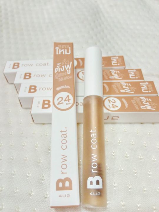 4u2-brow-coat-ver-2-เจลปัดคิ้วสีใส-สูตรใหม่ช่วยเซตขนคิ้วให้ดูมีมิติและฟูหนาขึ้น-เจล-ปัดคิ้ว