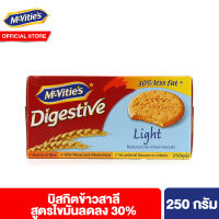 แมคไวตี้ส์ ไดเจสทีฟ ไลท์ บิสกิตข้าวสาลีสูตรไขมันลดลง 250 กรัม McVities Digestive Light 250 g