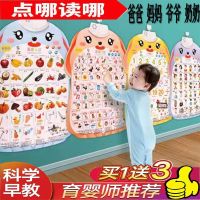 Baby Enlightenment Early Education Sound Pronunciation Learn to Speak Recognition Numbers Learning Pinyin Alphabet Childrens Educational Toys Wall Chart toy