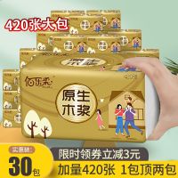 [COD] 420 sheets of paper towels affordable whole box batches large bags logs family baby sanitary napkins napkins