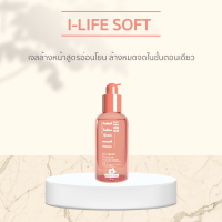 เจลล้างหน้าหมอกุ้ง i-Life Soft Cleansing ล้างเครื่องสำอางหมดจดในขั้นตอนเดียว