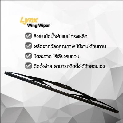 Lnyx 605 ใบปัดน้ำฝน ฮอนด้า ซิตี้ 2009-2012/2014 ขนาด 24"/ 14" นิ้ว Wiper Blade for Honda City 2009-2012/2014 บริการเก็บเงินปลายทาง