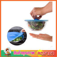 ซิลิโคนฝาครอบ ขนาด 15cm ฝาซิลิโคน Silicone food cover 15cm ซิลิโคนครอบจาน  ฝาครอบซิลิโคน ฝาครอบอาหาร ฝาครอบจาน ฝาครอบอาหารเวฟ ฝาครอบจานอาหาร