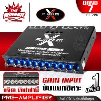 [1เครื่อง] ปรีแอมป์รถยนต์ ปรีแอมป์แยกซับ แจ็คทิฟฟานี่ Gain Input ปรีรถยนต์ ปรีแอมป์ 7 แบนด์ ปรีแอมป์รถยนต์ 7 แบนด์ 737S 739S K-7.9 thewinnerz